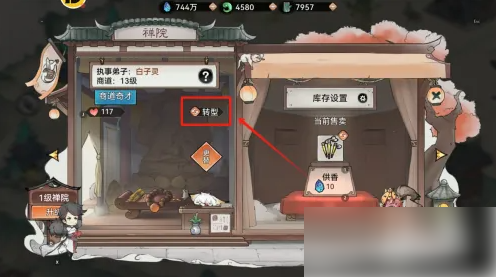 最强祖师