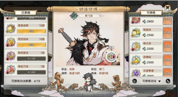 最强祖师