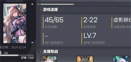 交错战线