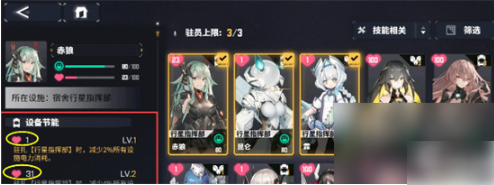 交错战线