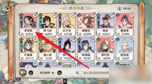 最强祖师
