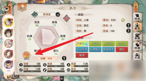 最强祖师