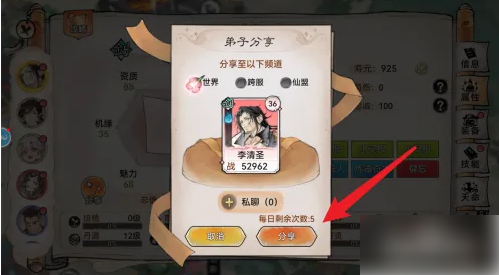 最强祖师