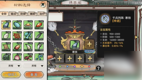 最强祖师