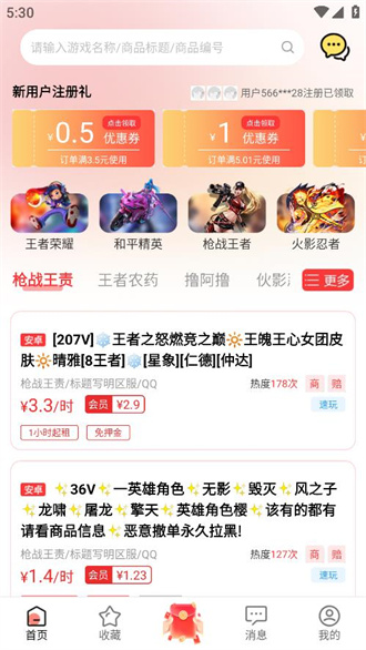 有号玩