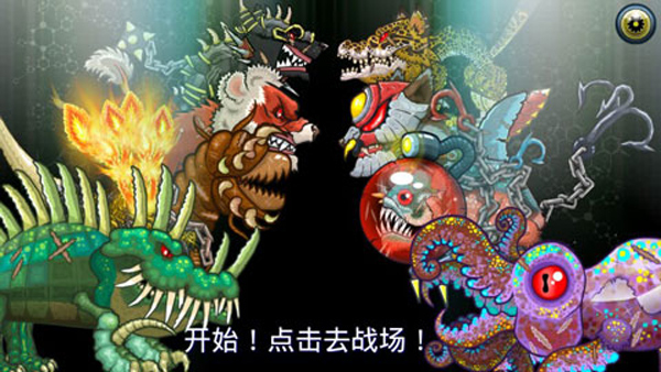 变异汪星人2手机版