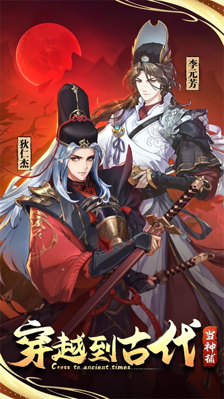 神都怪探手机版