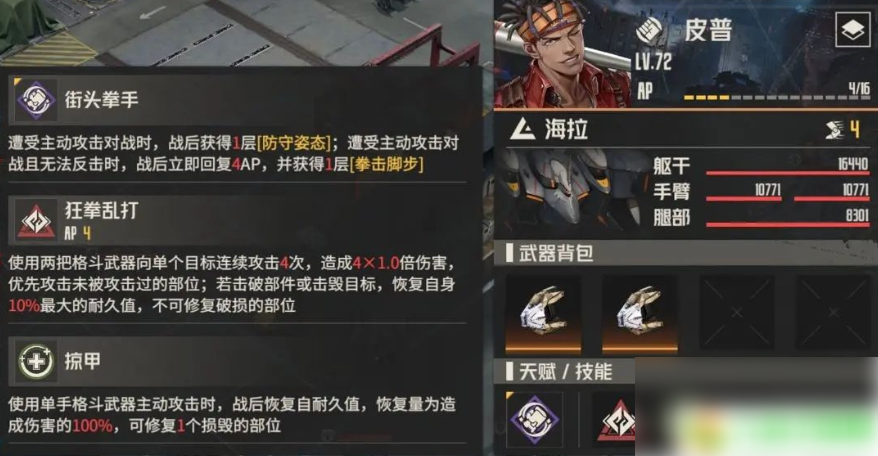 钢岚