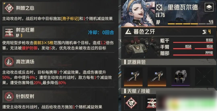 钢岚