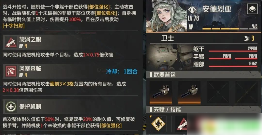 钢岚
