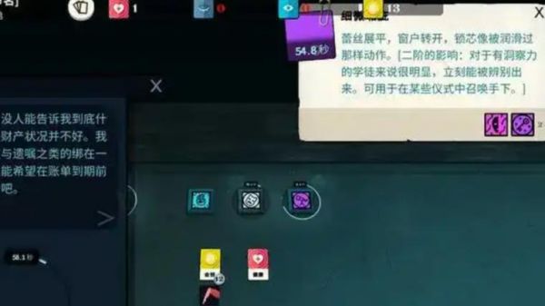 密教模拟器
