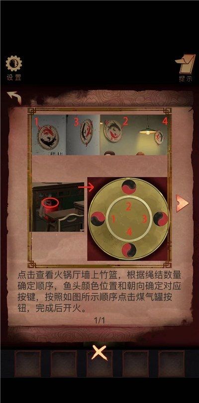 阴阳锅