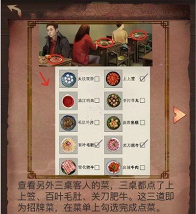 阴阳锅