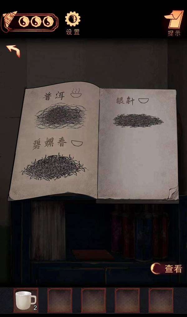阴阳锅
