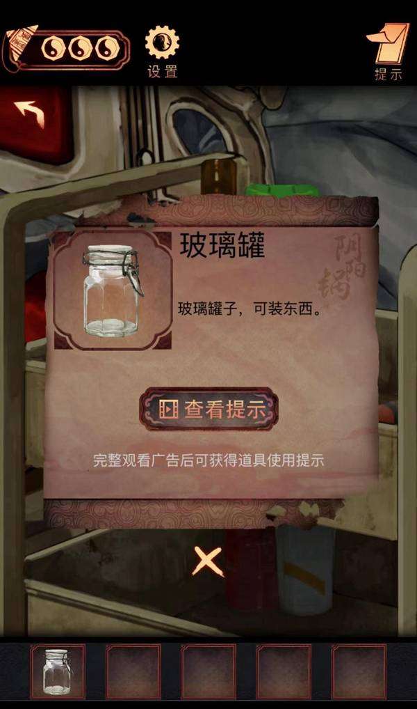阴阳锅