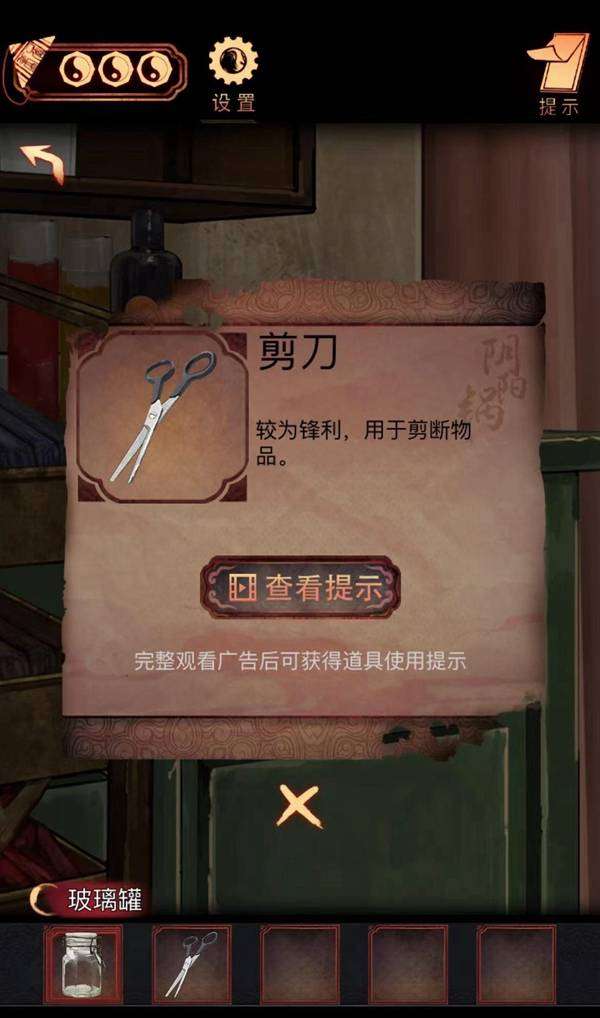 阴阳锅