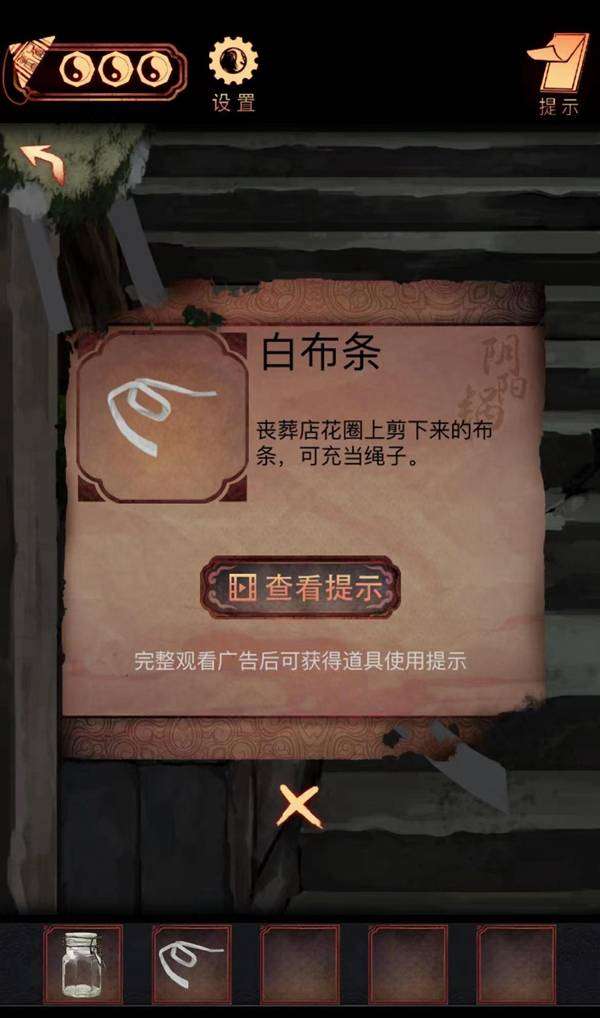 阴阳锅
