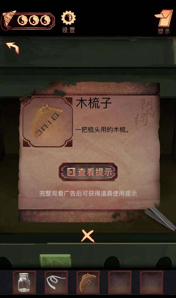 阴阳锅