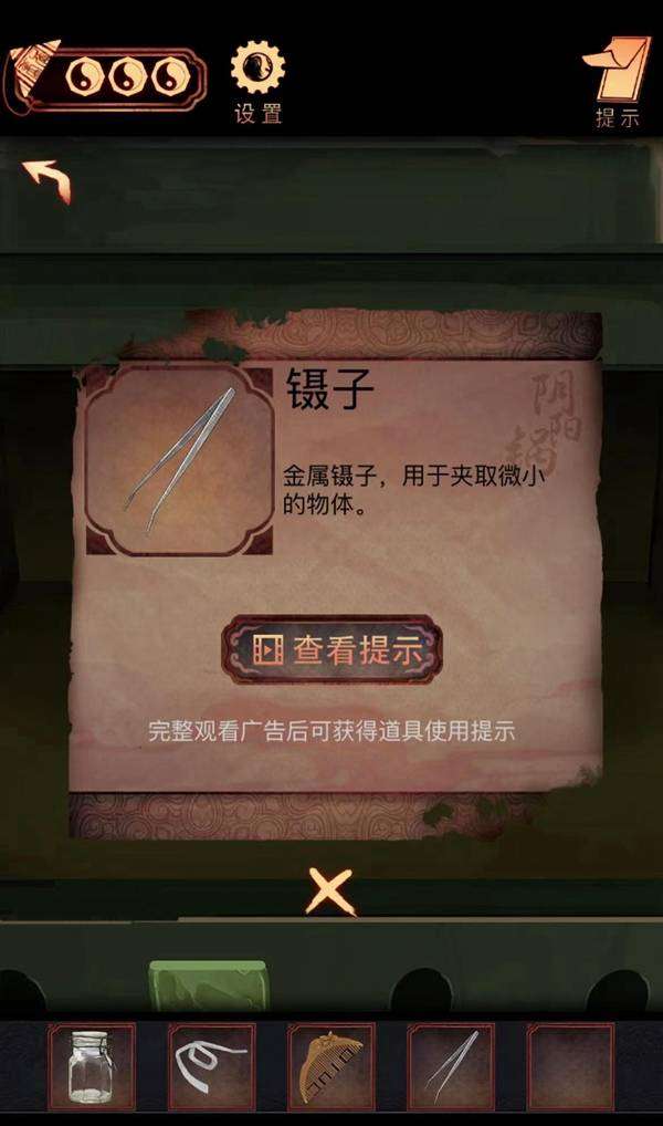 阴阳锅