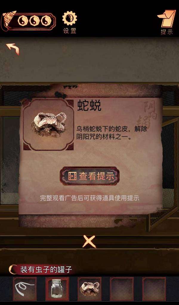 阴阳锅