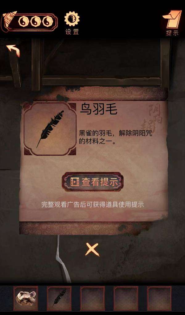 阴阳锅