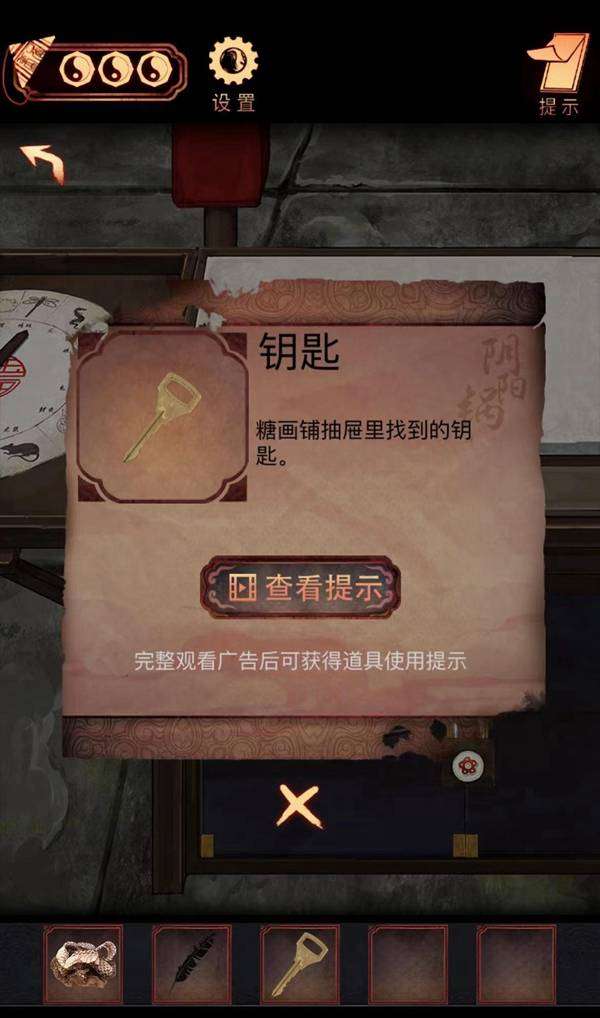阴阳锅
