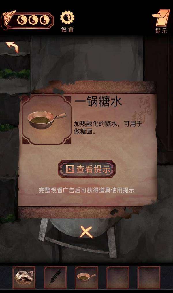 阴阳锅