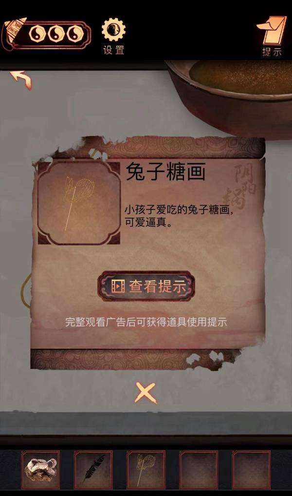 阴阳锅