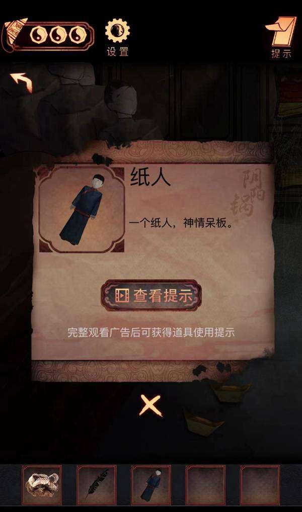 阴阳锅