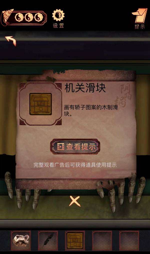 阴阳锅