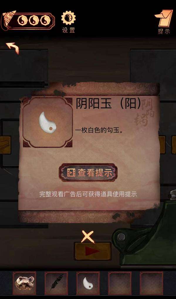 阴阳锅
