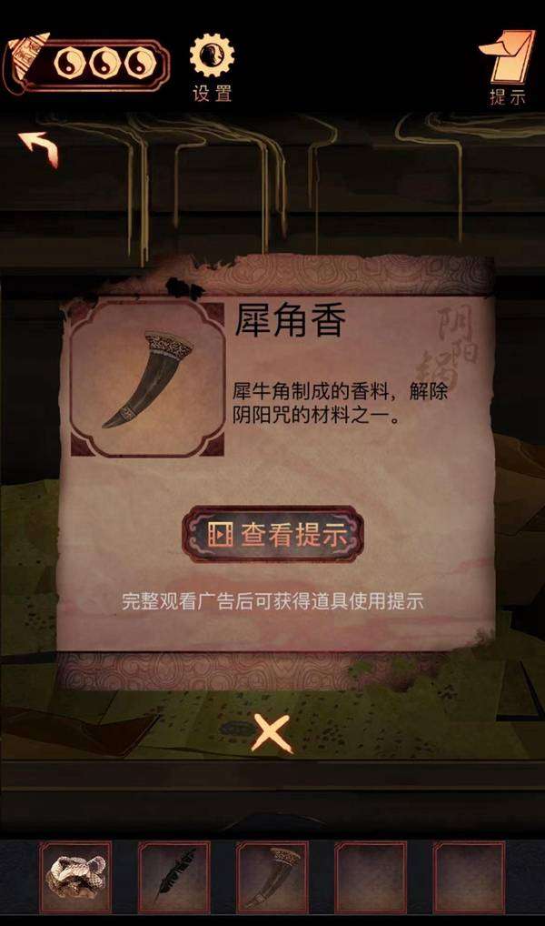 阴阳锅