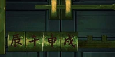 阴阳锅