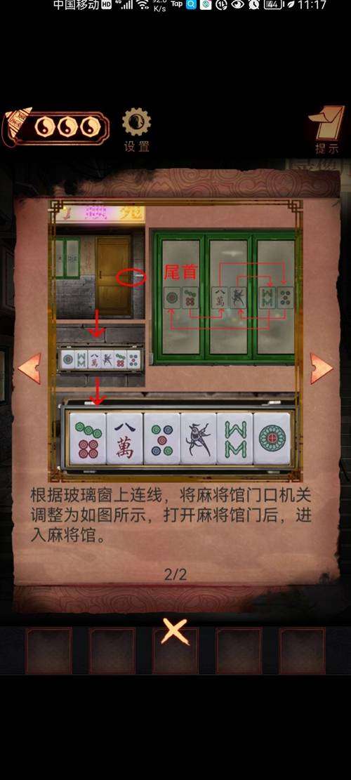 阴阳锅