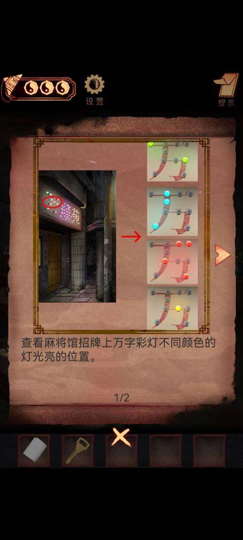 阴阳锅