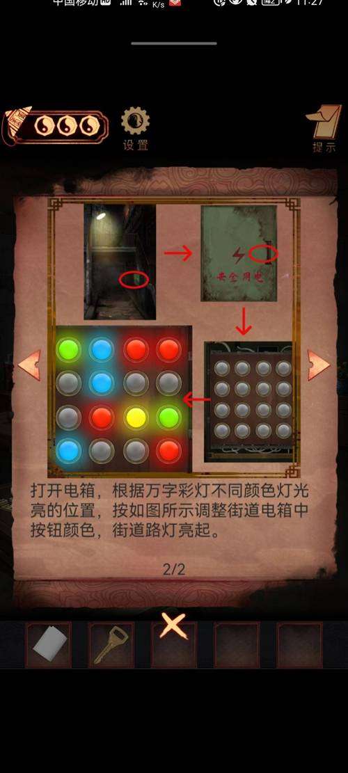 阴阳锅