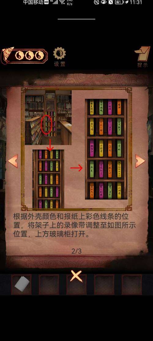阴阳锅