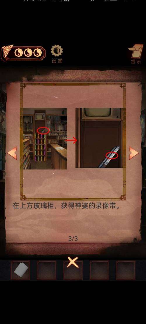 阴阳锅