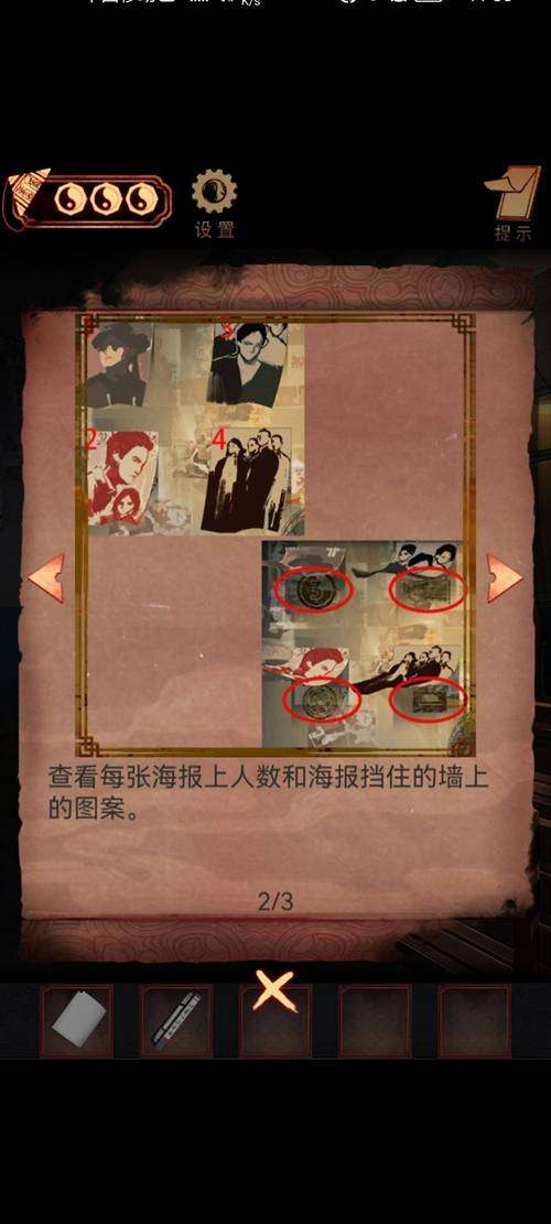 阴阳锅