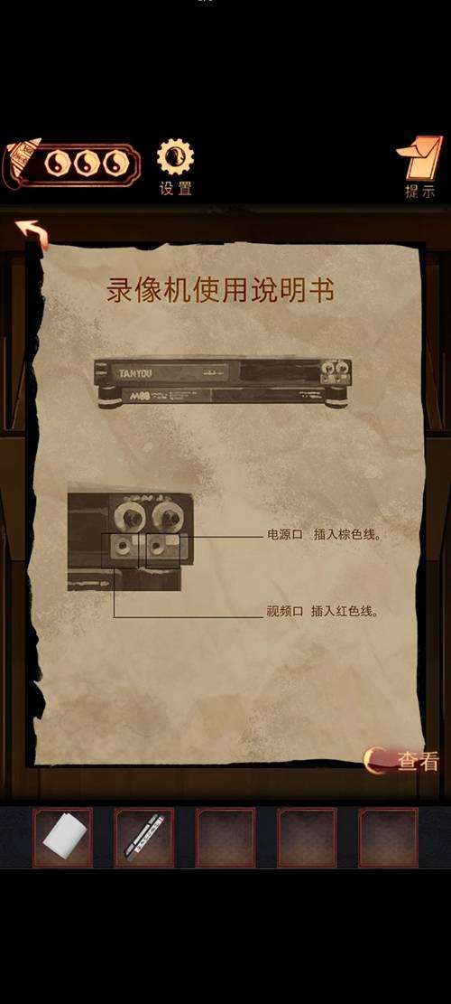 阴阳锅
