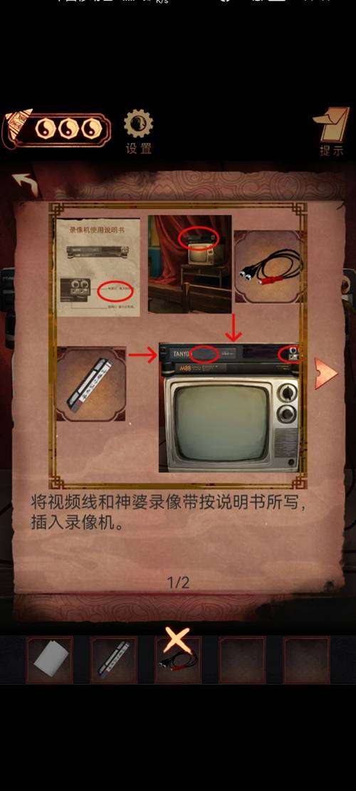 阴阳锅