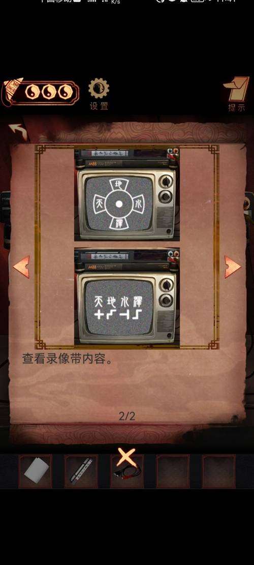 阴阳锅