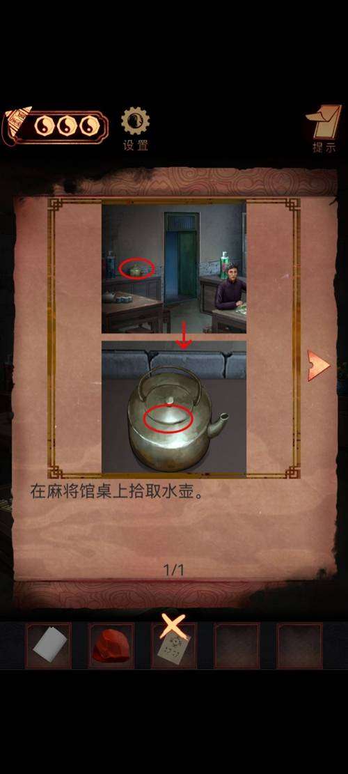 阴阳锅