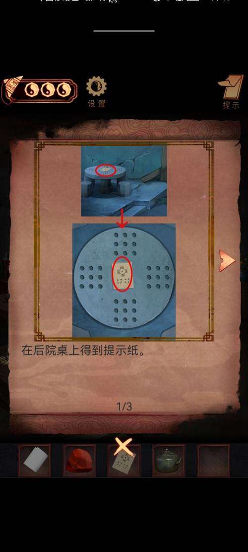 阴阳锅