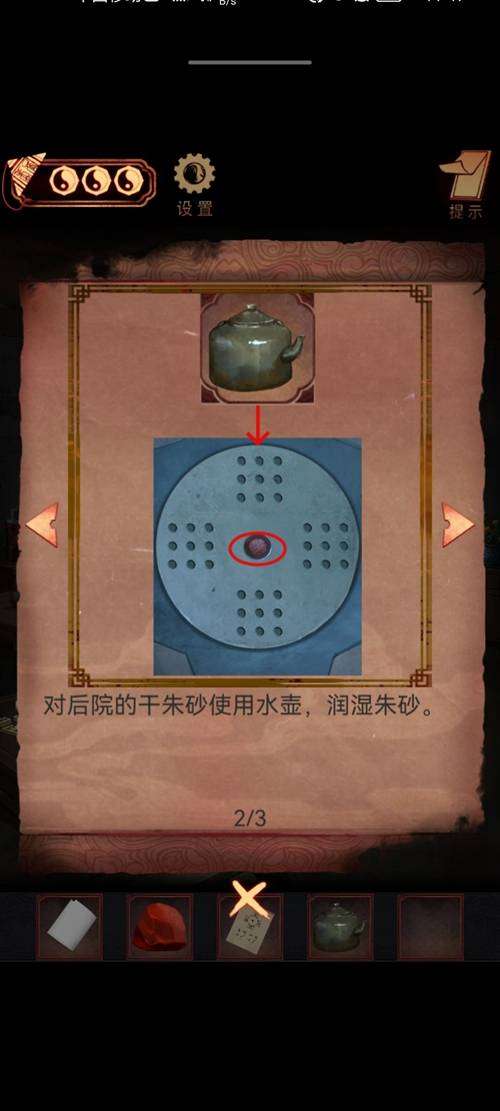 阴阳锅