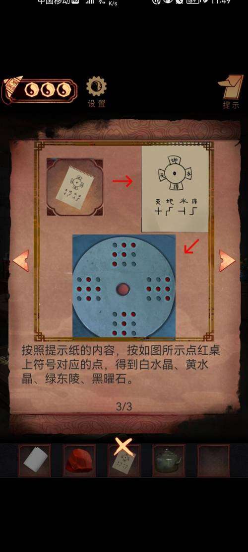 阴阳锅
