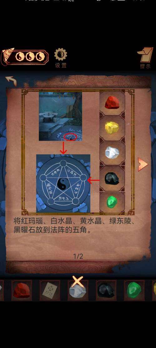 阴阳锅