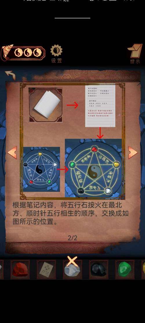 阴阳锅