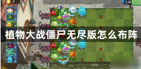 植物大战僵尸