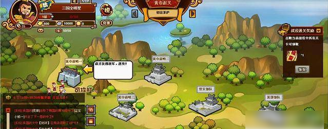 三国全明星